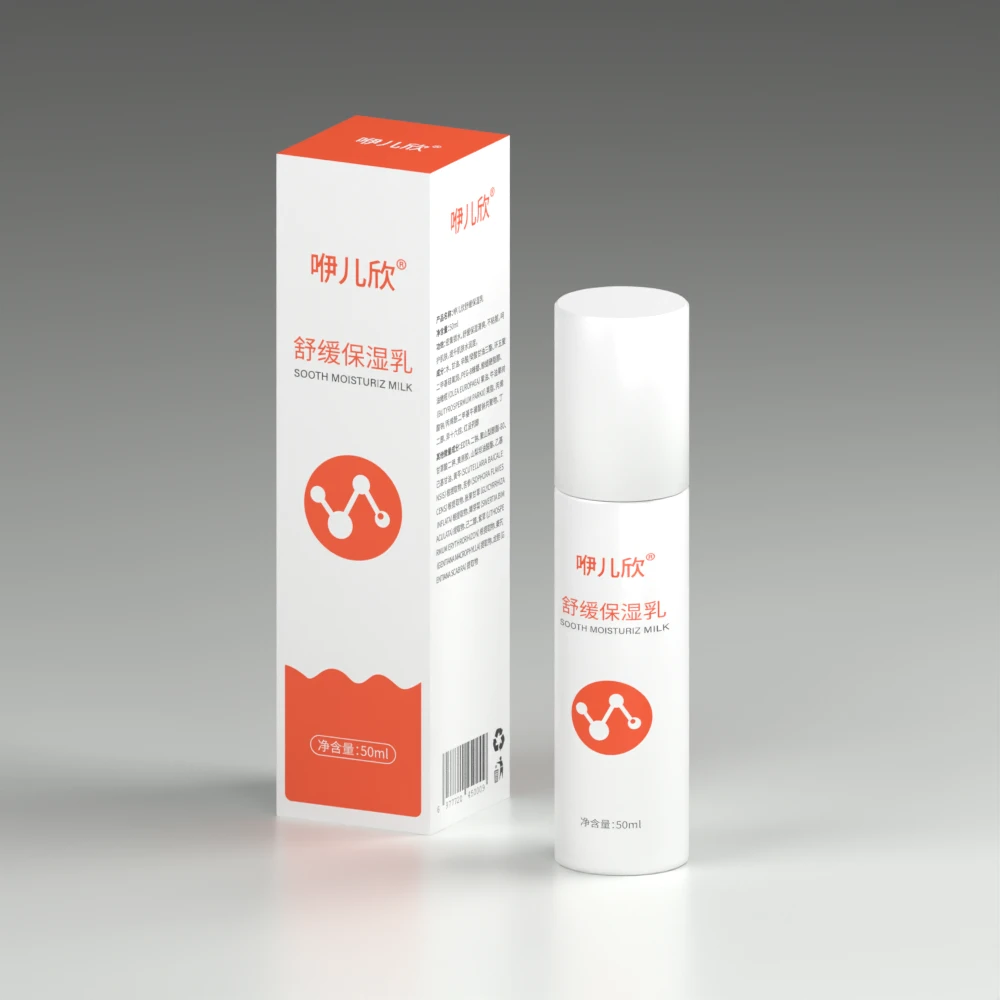 舒缓保湿乳