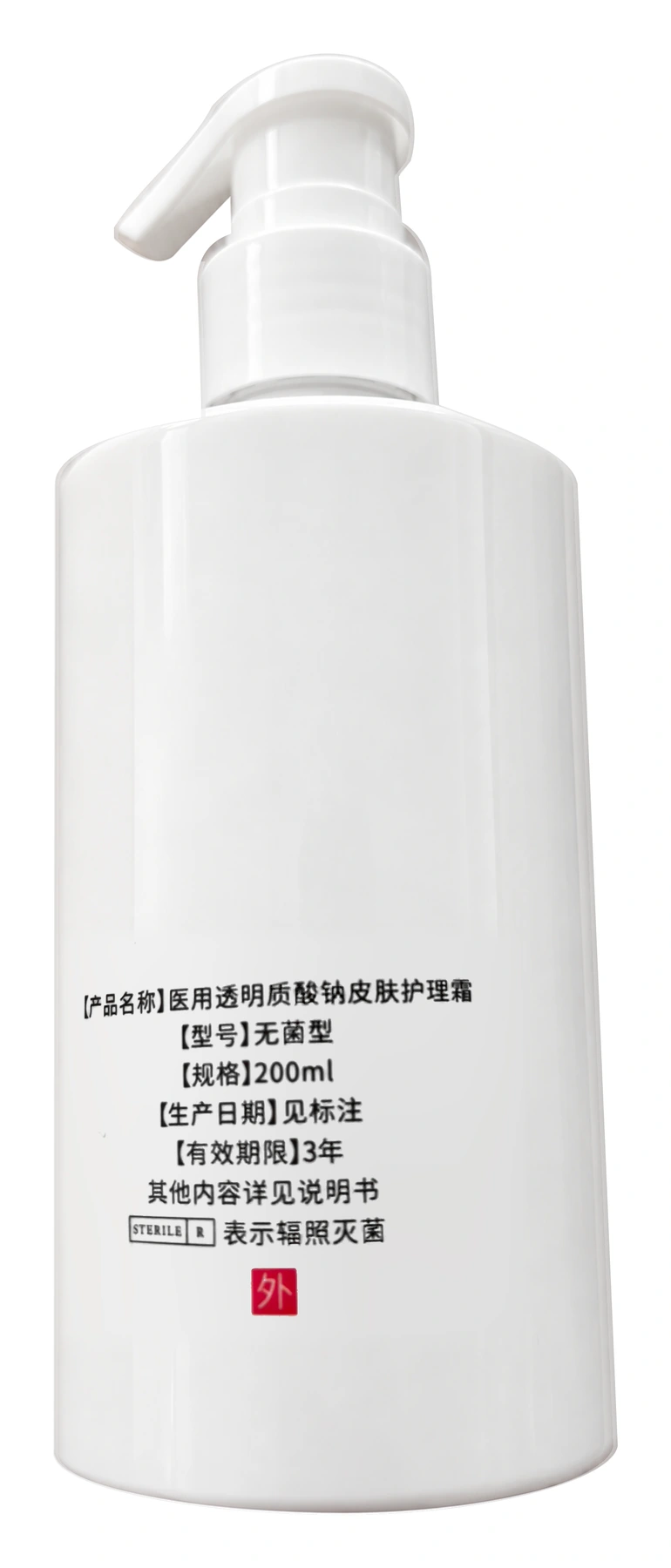 咿儿欣200ml皮肤护理霜瓶身背面实拍
